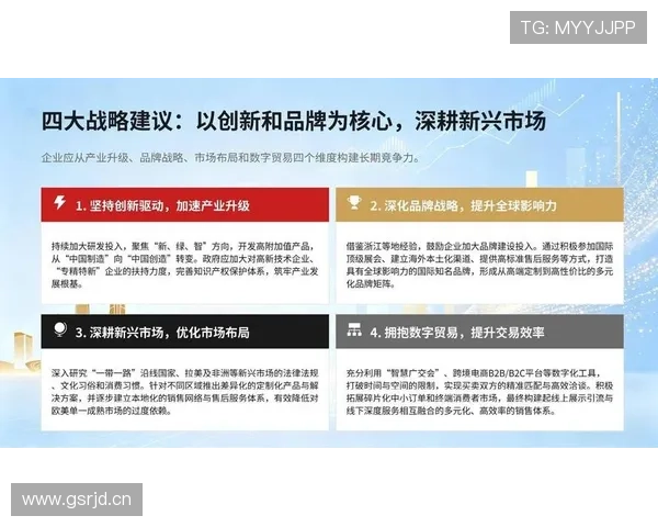 全球体育赛事数据深度分析与趋势预测研究报告
